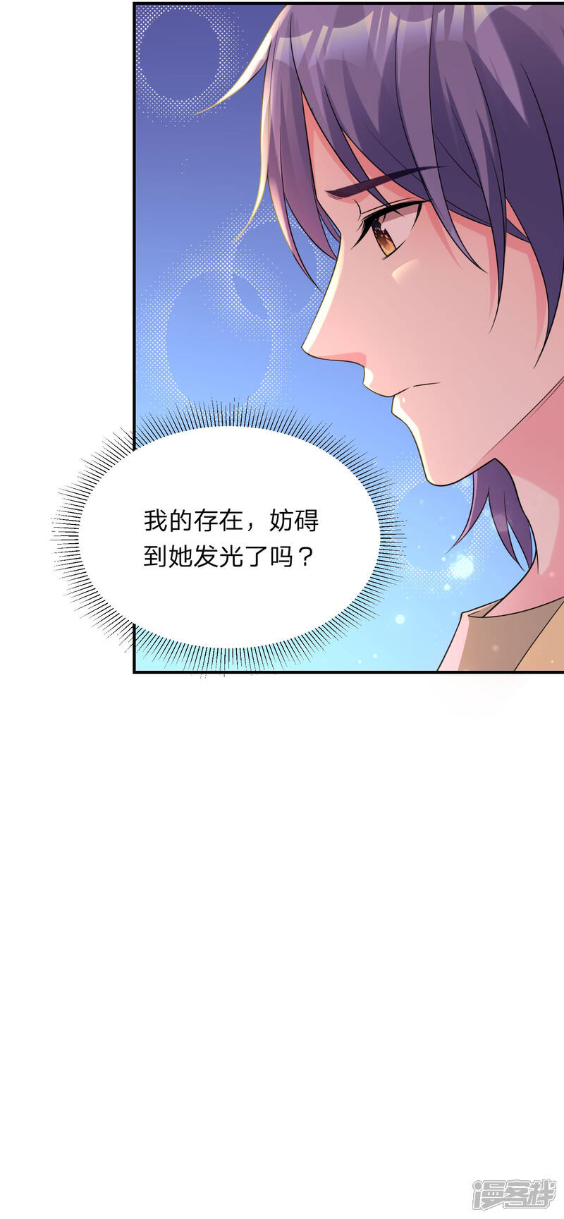 第337话-我被总裁黑上了！-源创优加（第15张）