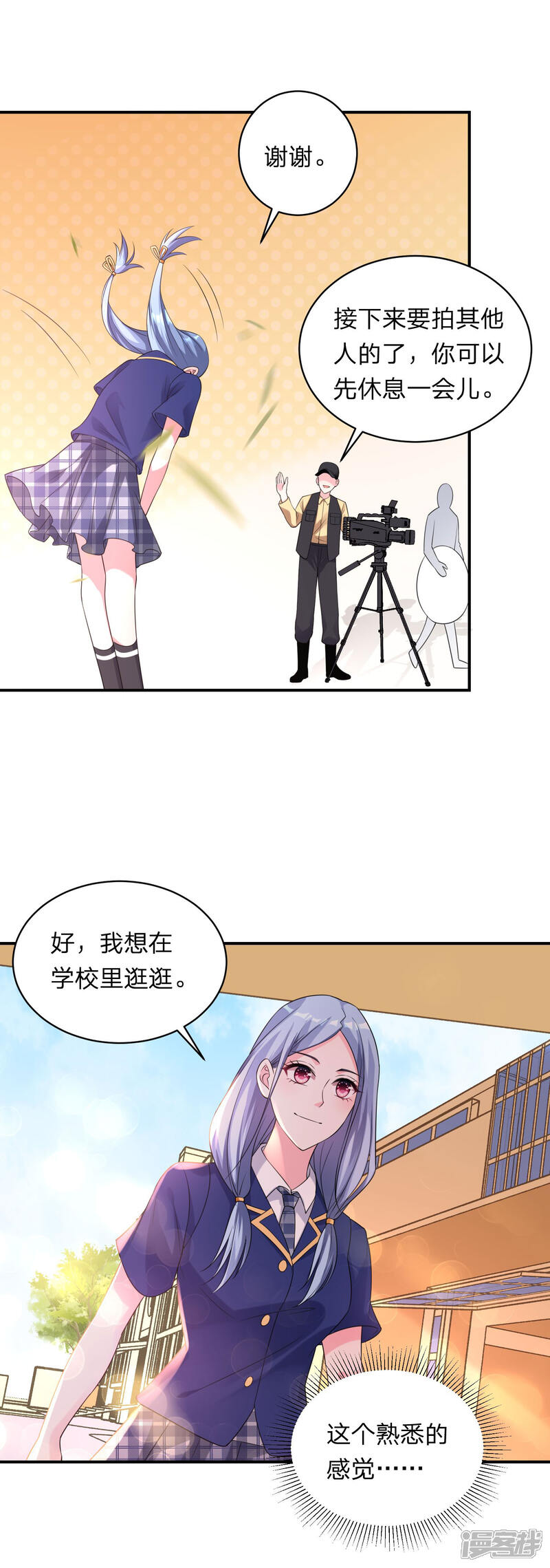 第337话-我被总裁黑上了！-源创优加（第17张）