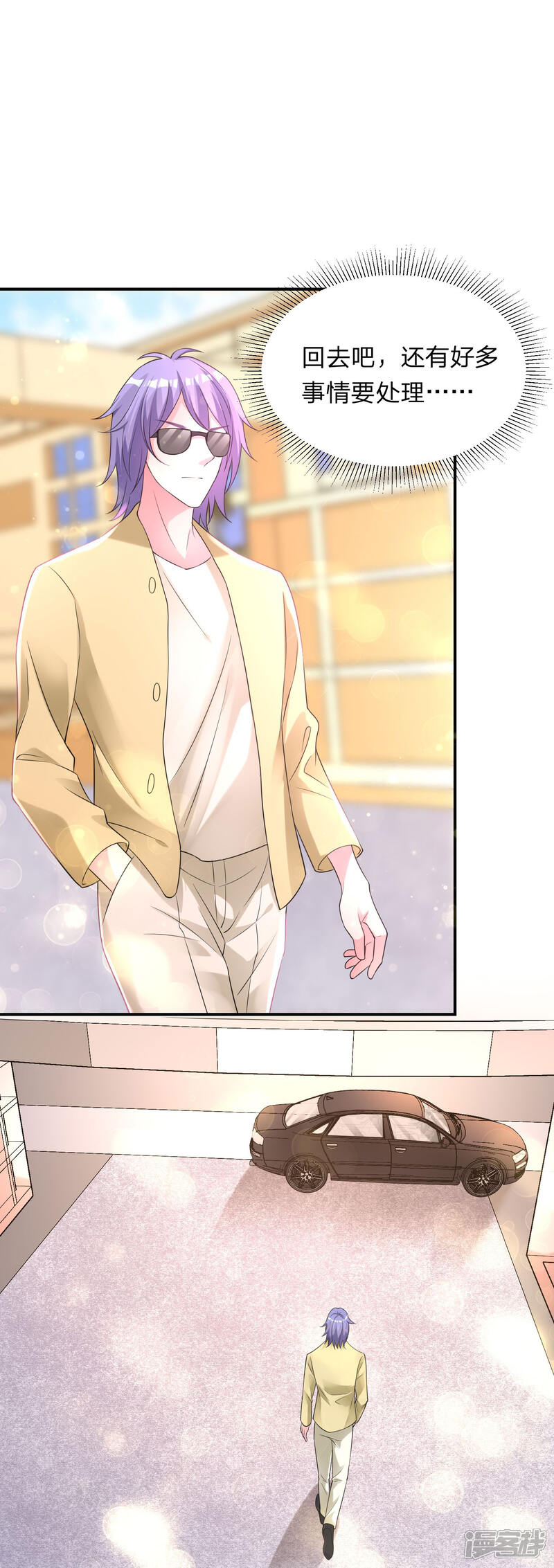 第337话-我被总裁黑上了！-源创优加（第18张）