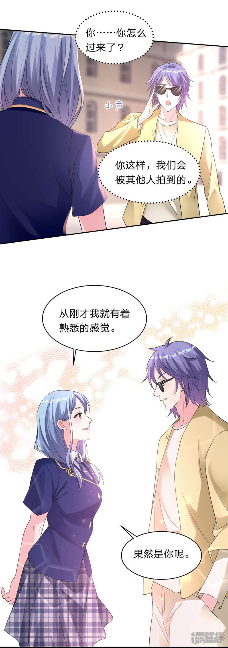 第337话-我被总裁黑上了！-源创优加（第20张）