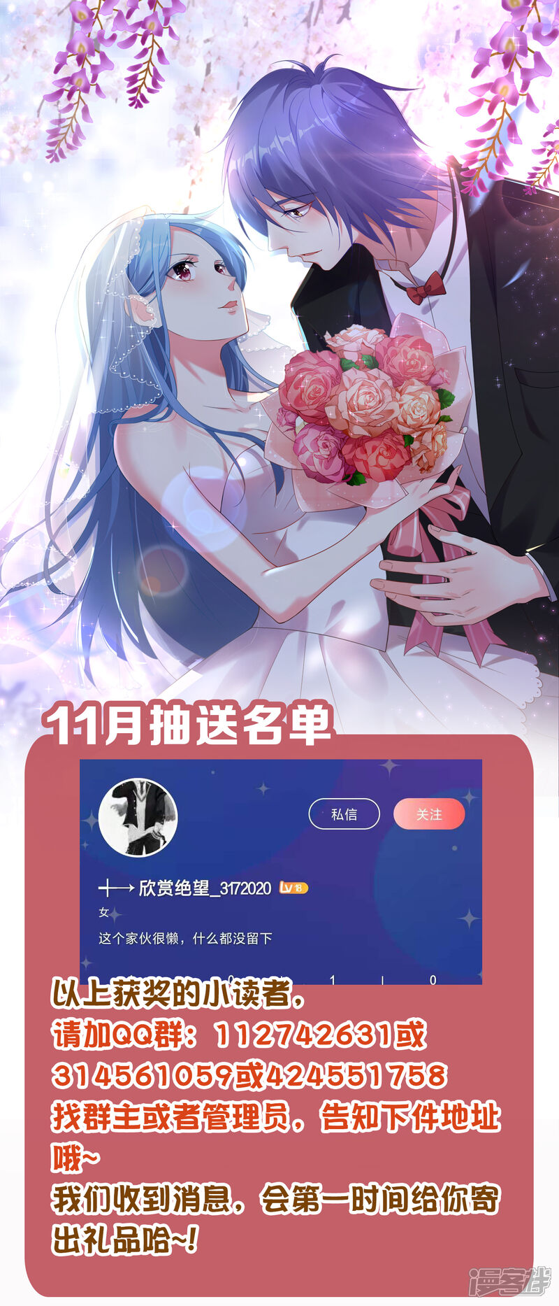 第337话-我被总裁黑上了！-源创优加（第22张）