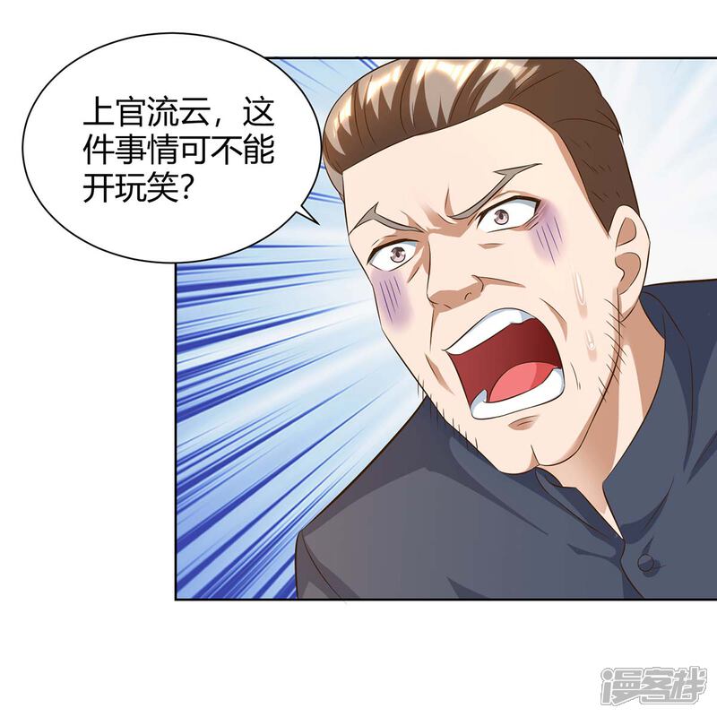 【重生弃少归来】漫画-（第140话 服不服）章节漫画下拉式图片-第1张图片
