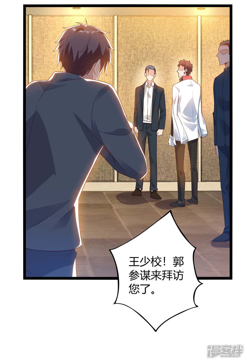 【重生弃少归来】漫画-（第139话 将军）章节漫画下拉式图片-第2张图片