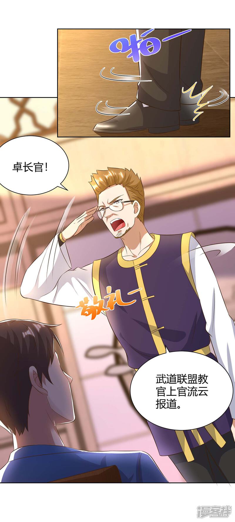 【重生弃少归来】漫画-（第140话 服不服）章节漫画下拉式图片-第4张图片