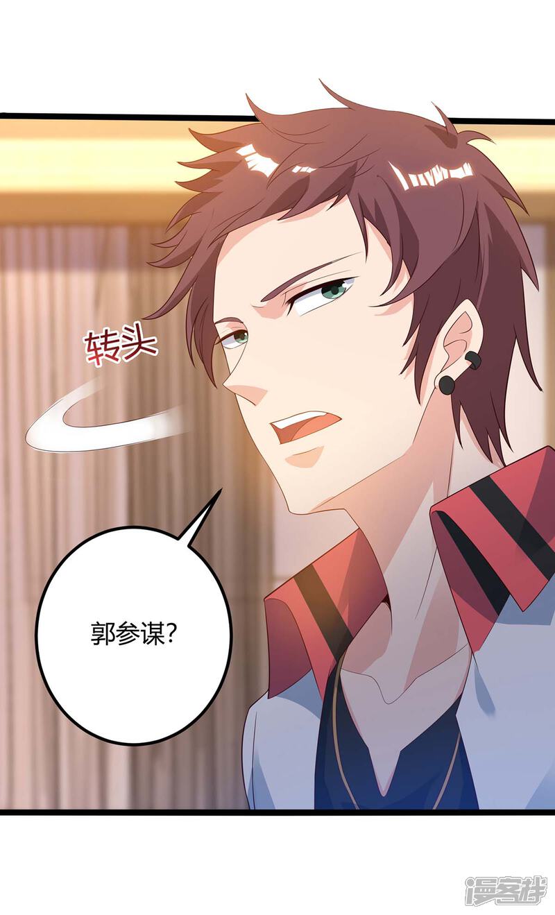 【重生弃少归来】漫画-（第139话 将军）章节漫画下拉式图片-第3张图片