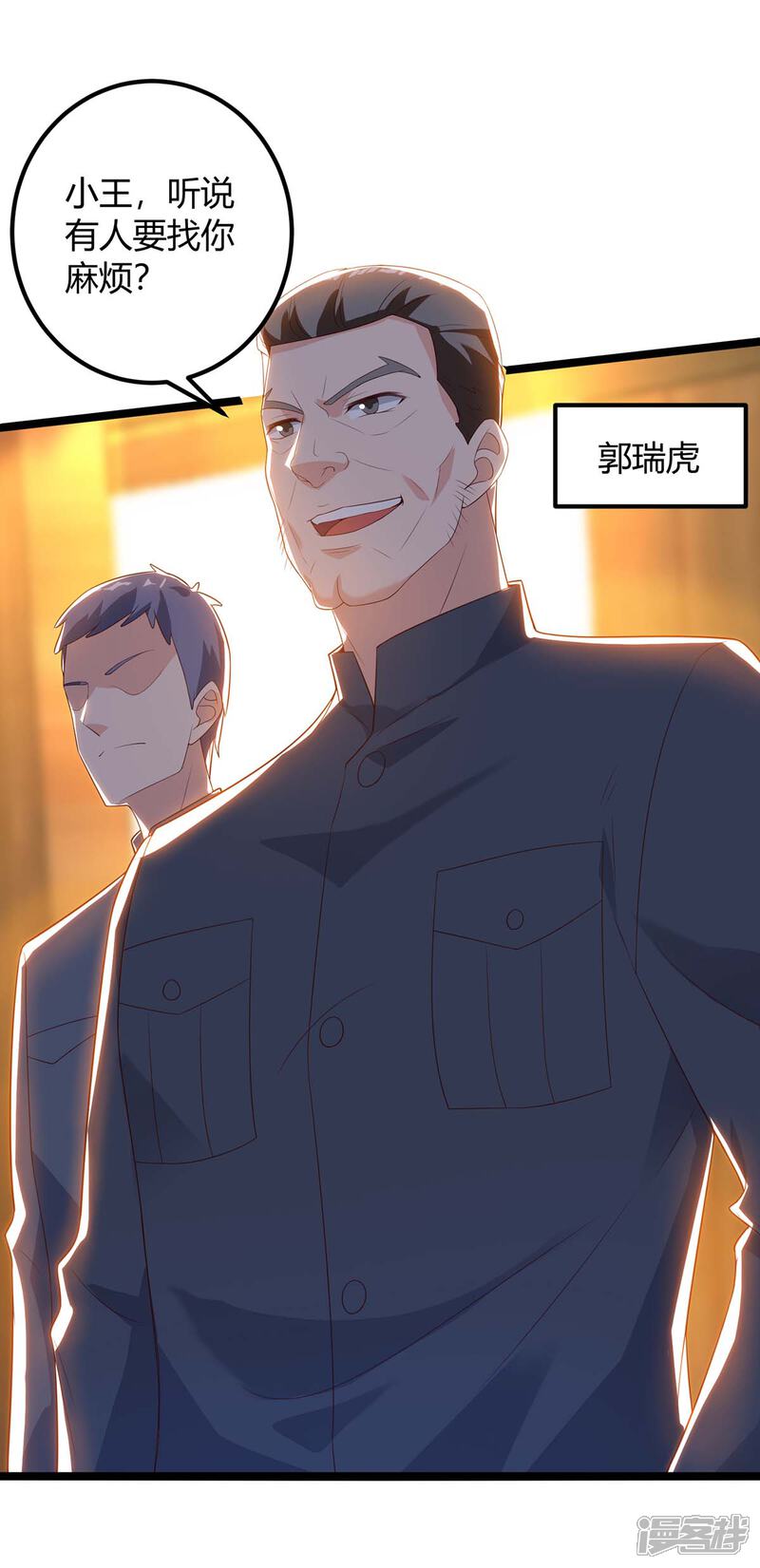 【重生弃少归来】漫画-（第139话 将军）章节漫画下拉式图片-第4张图片