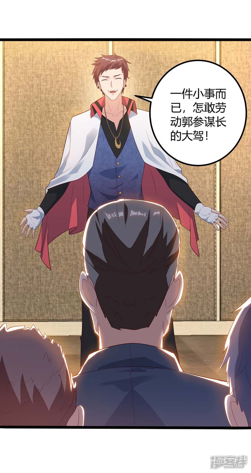 【重生弃少归来】漫画-（第139话 将军）章节漫画下拉式图片-第5张图片