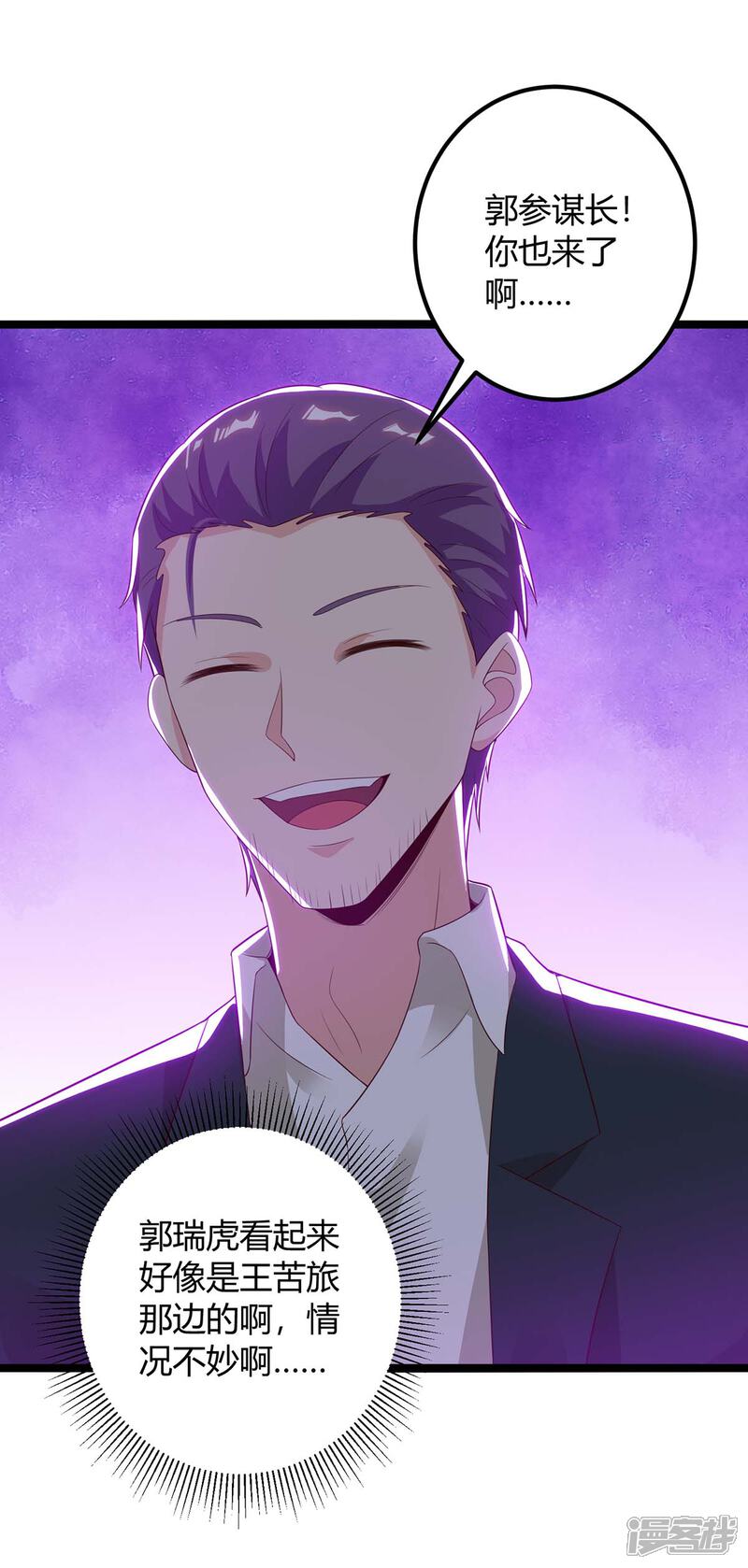【重生弃少归来】漫画-（第139话 将军）章节漫画下拉式图片-第7张图片