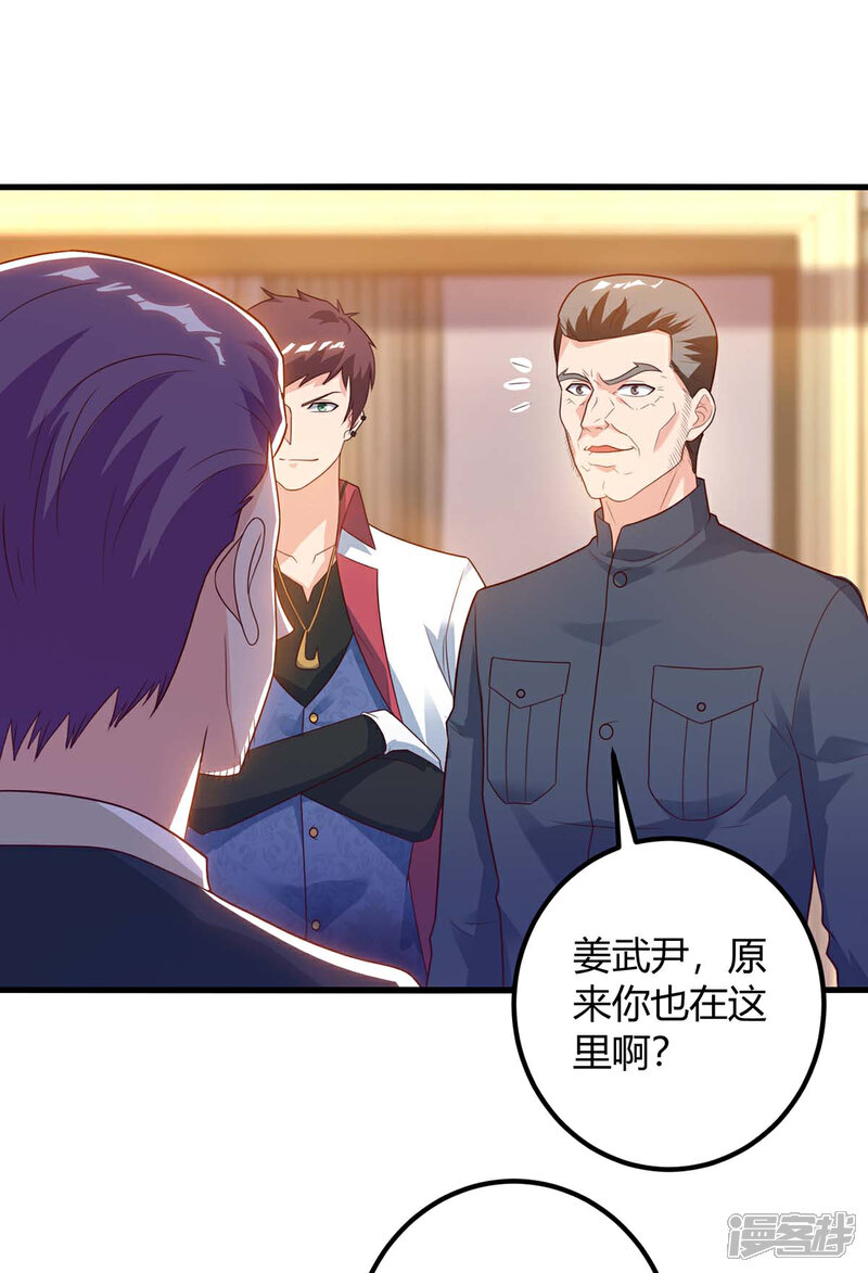 【重生弃少归来】漫画-（第139话 将军）章节漫画下拉式图片-第8张图片