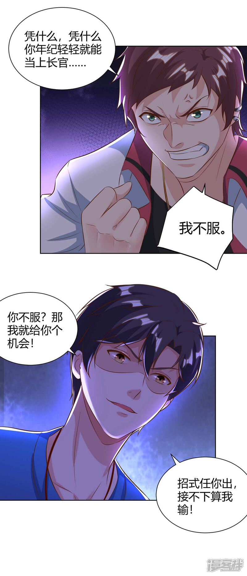 【重生弃少归来】漫画-（第140话 服不服）章节漫画下拉式图片-第9张图片