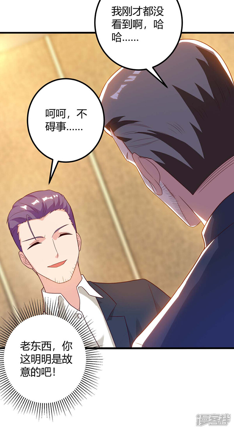 【重生弃少归来】漫画-（第139话 将军）章节漫画下拉式图片-第9张图片