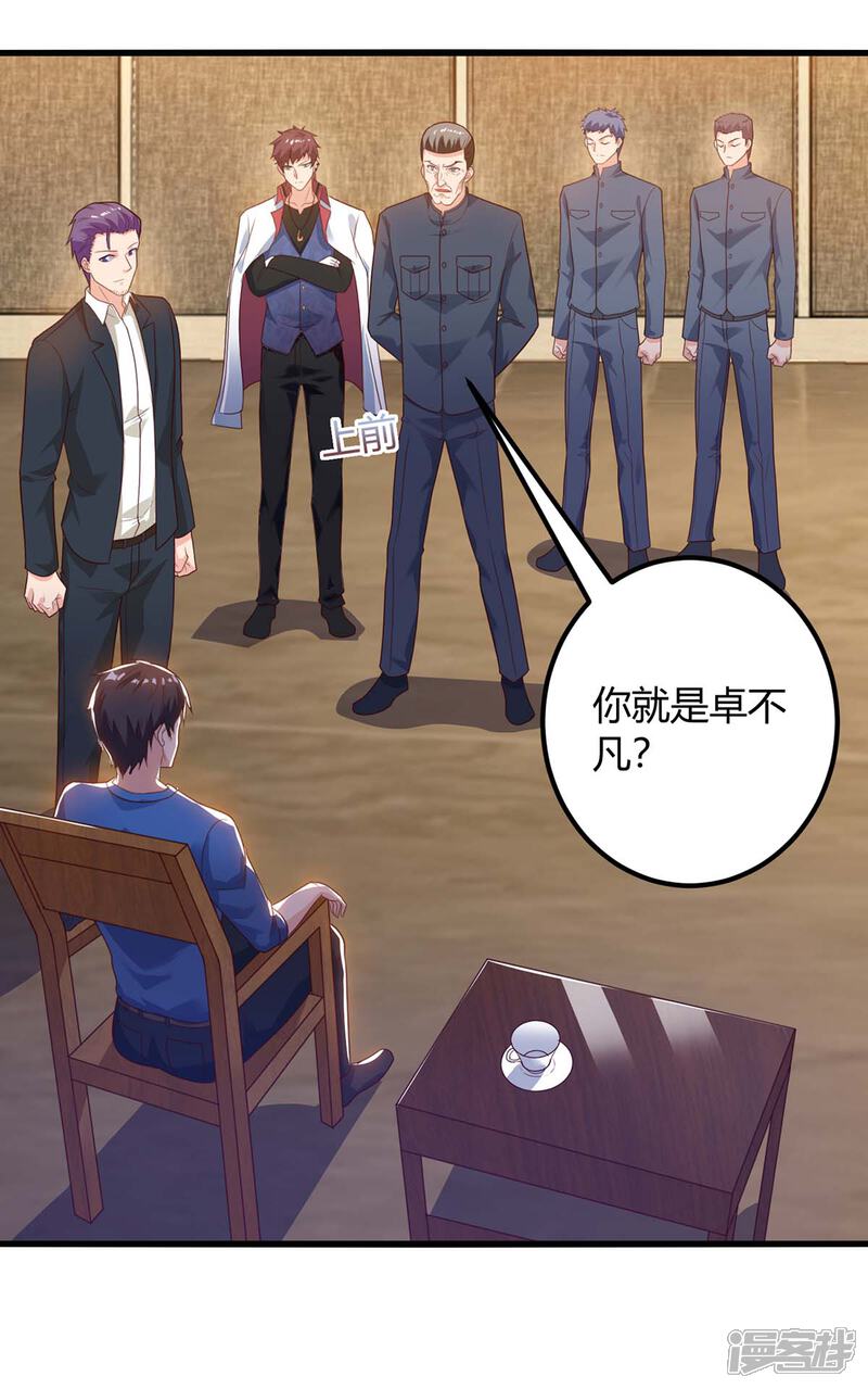 【重生弃少归来】漫画-（第139话 将军）章节漫画下拉式图片-第10张图片