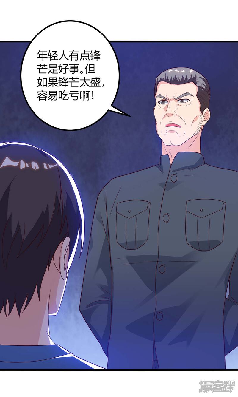 【重生弃少归来】漫画-（第139话 将军）章节漫画下拉式图片-第11张图片