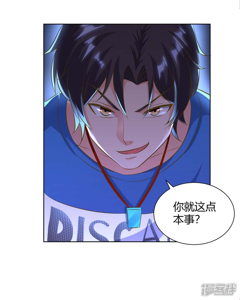 【重生弃少归来】漫画-（第140话 服不服）章节漫画下拉式图片-第13张图片