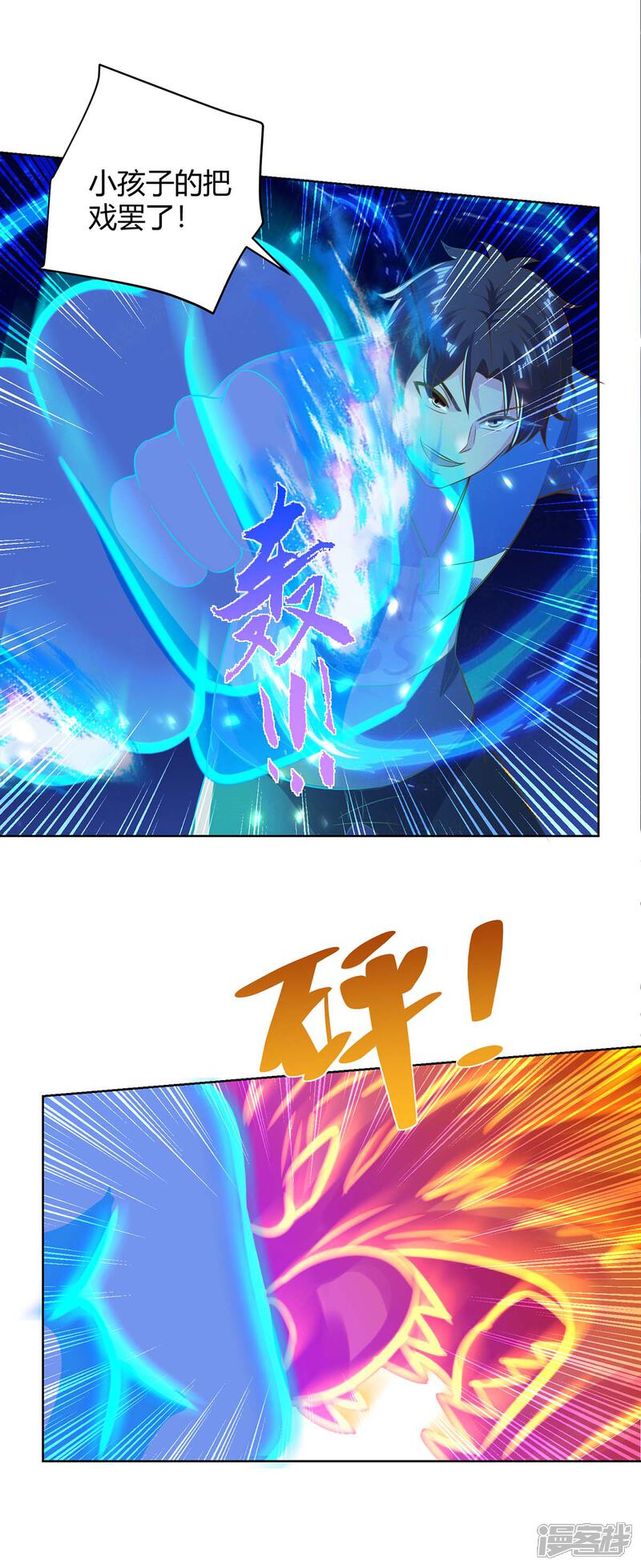 【重生弃少归来】漫画-（第140话 服不服）章节漫画下拉式图片-第15张图片