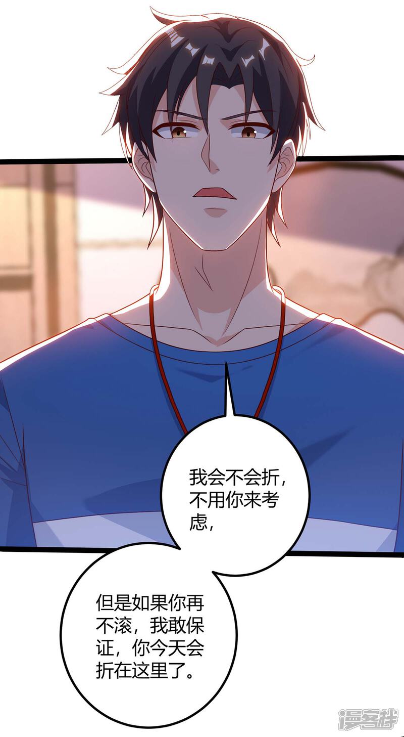 【重生弃少归来】漫画-（第139话 将军）章节漫画下拉式图片-第16张图片