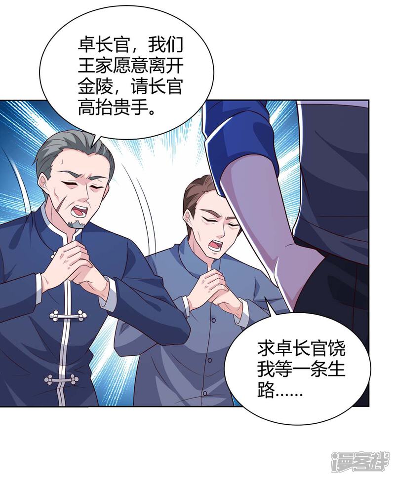 【重生弃少归来】漫画-（第140话 服不服）章节漫画下拉式图片-第20张图片