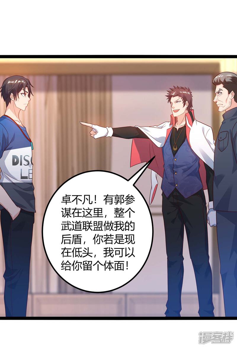 【重生弃少归来】漫画-（第139话 将军）章节漫画下拉式图片-第18张图片