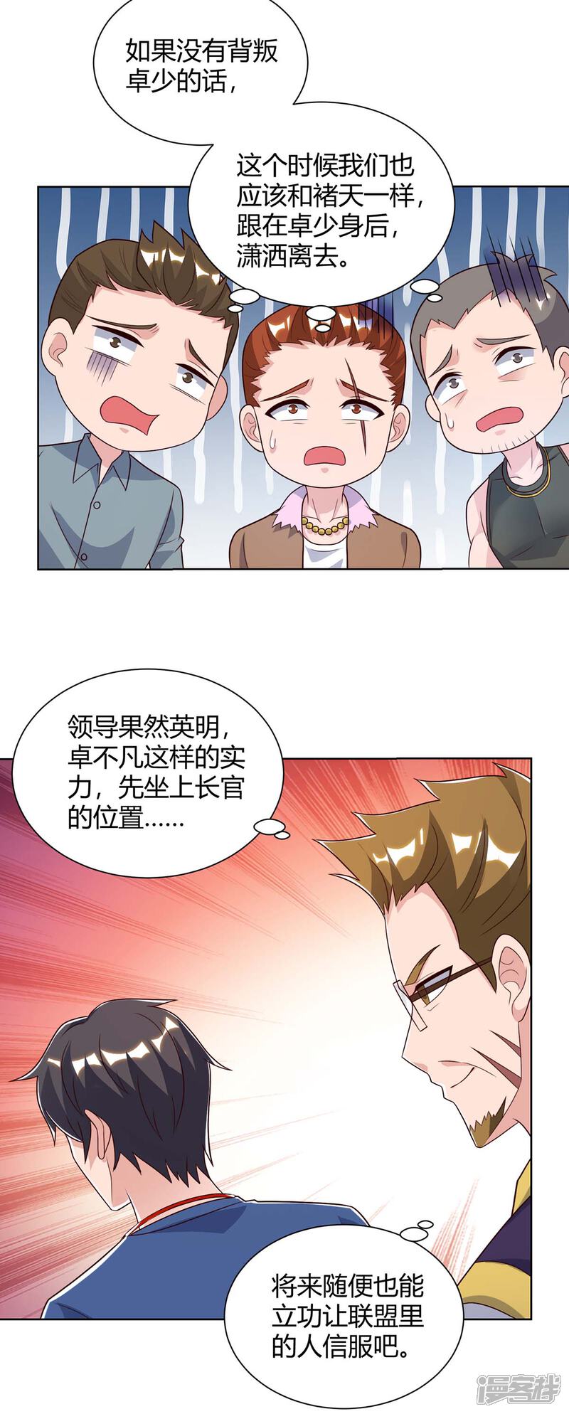 【重生弃少归来】漫画-（第140话 服不服）章节漫画下拉式图片-第22张图片