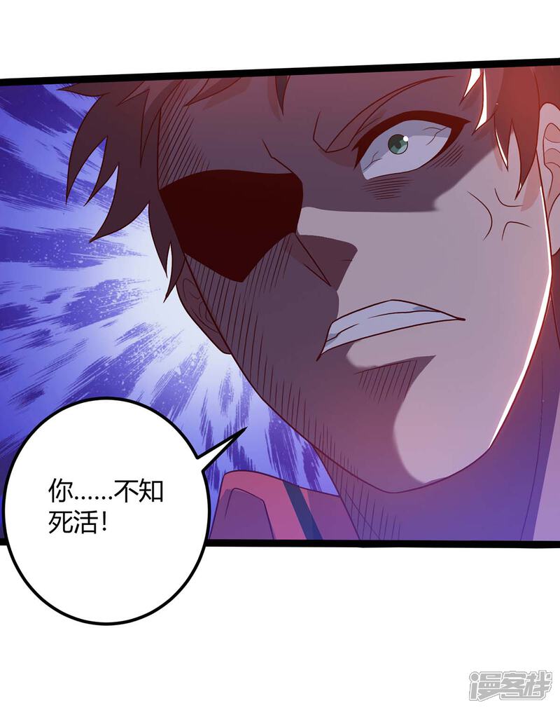 【重生弃少归来】漫画-（第139话 将军）章节漫画下拉式图片-第20张图片