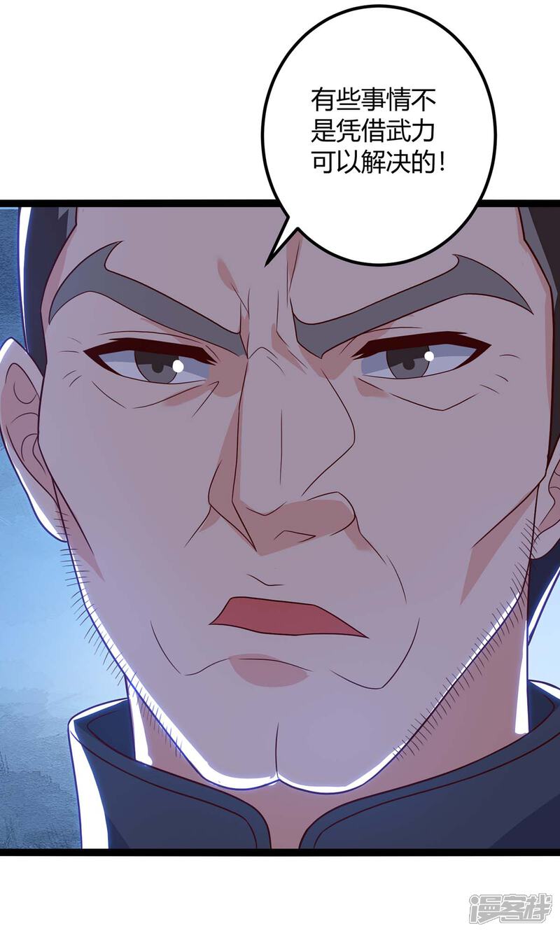 【重生弃少归来】漫画-（第139话 将军）章节漫画下拉式图片-第22张图片