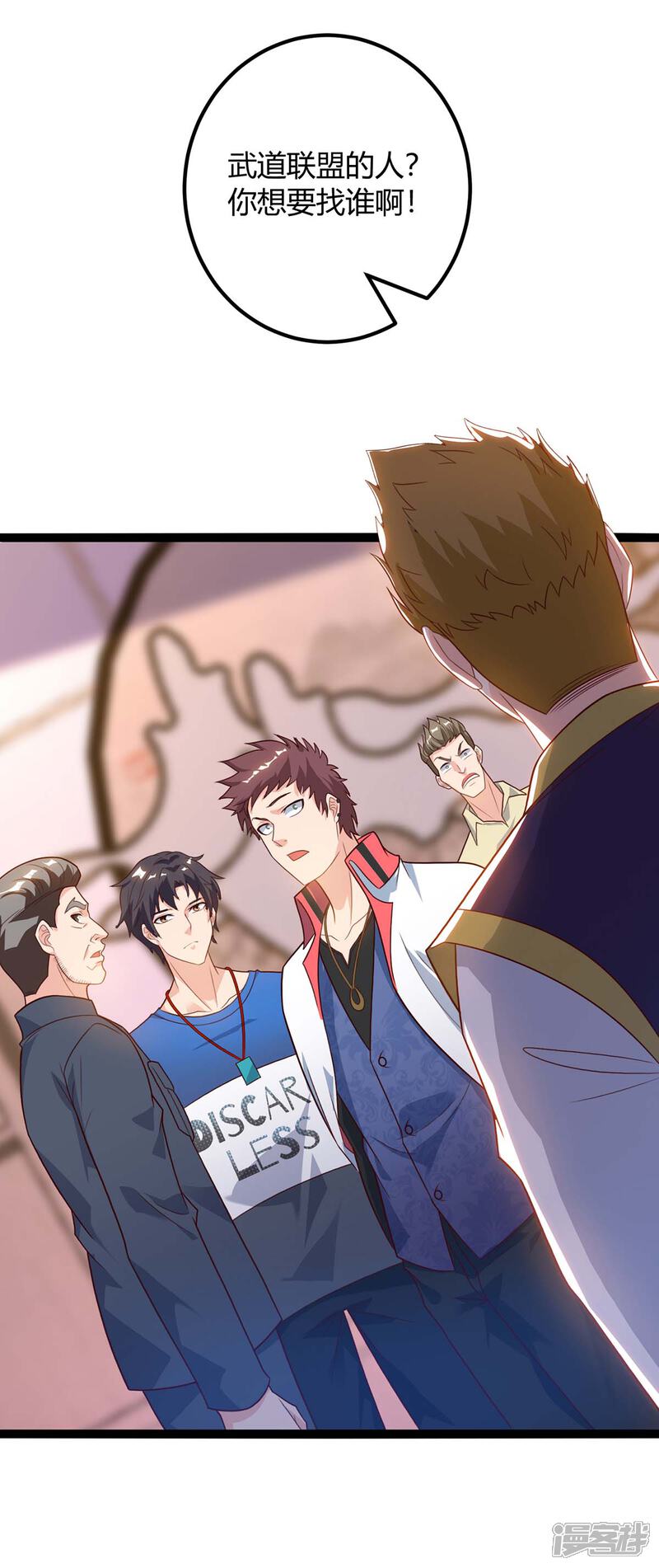 【重生弃少归来】漫画-（第139话 将军）章节漫画下拉式图片-第24张图片