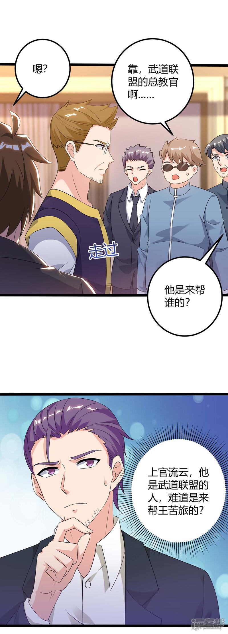 【重生弃少归来】漫画-（第139话 将军）章节漫画下拉式图片-第25张图片