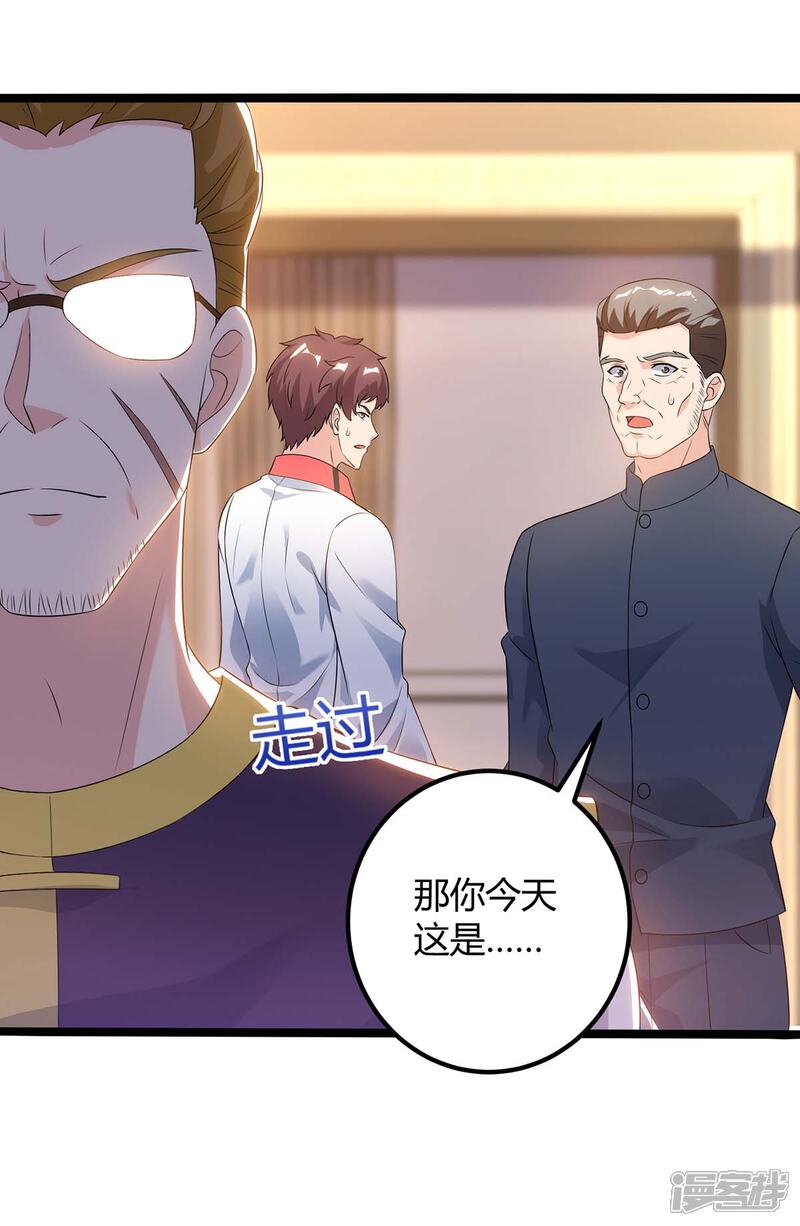 【重生弃少归来】漫画-（第139话 将军）章节漫画下拉式图片-第28张图片