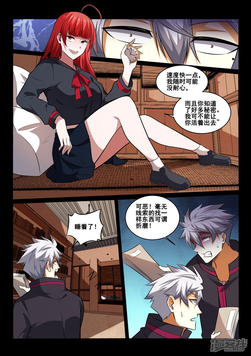 第444话我看错人了吗？-中华神医-极光动漫（第8张）