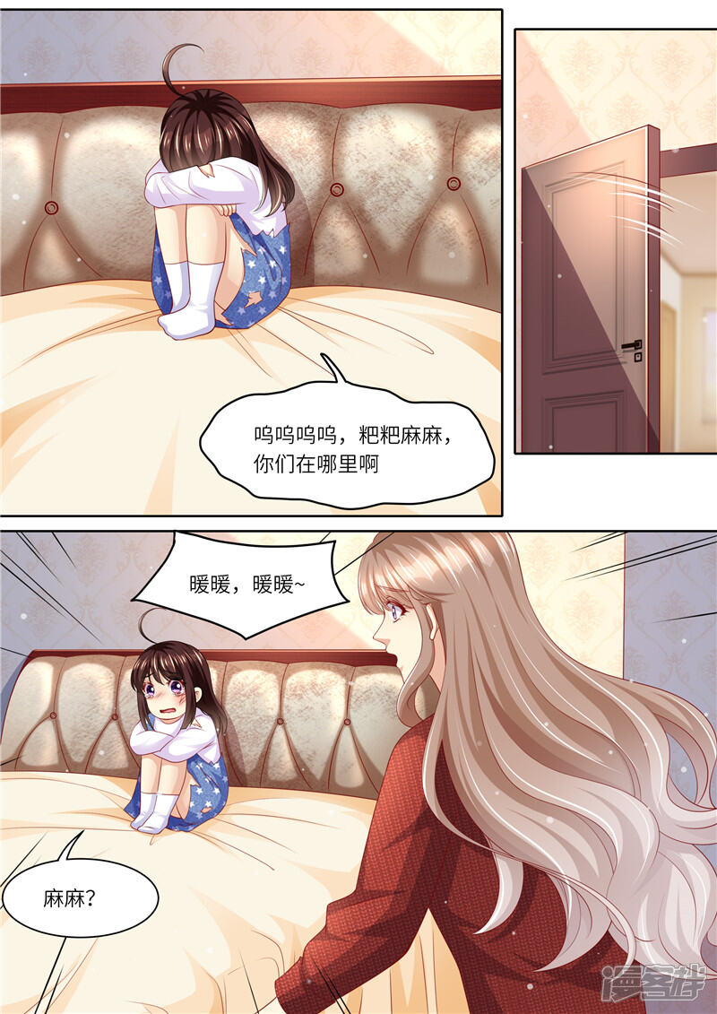 第293话蛛丝马迹-天价豪门:夫人又跑了-畅文文化（第3张）