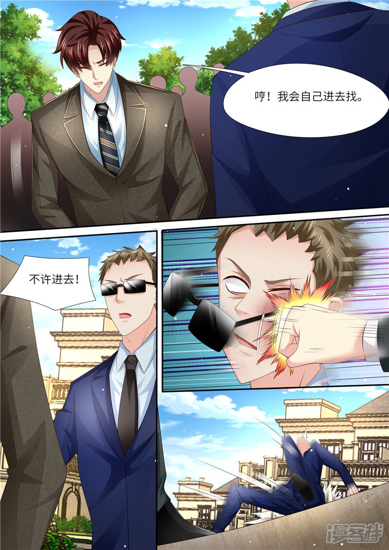 第294话势不两立-天价豪门:夫人又跑了-畅文文化（第9张）