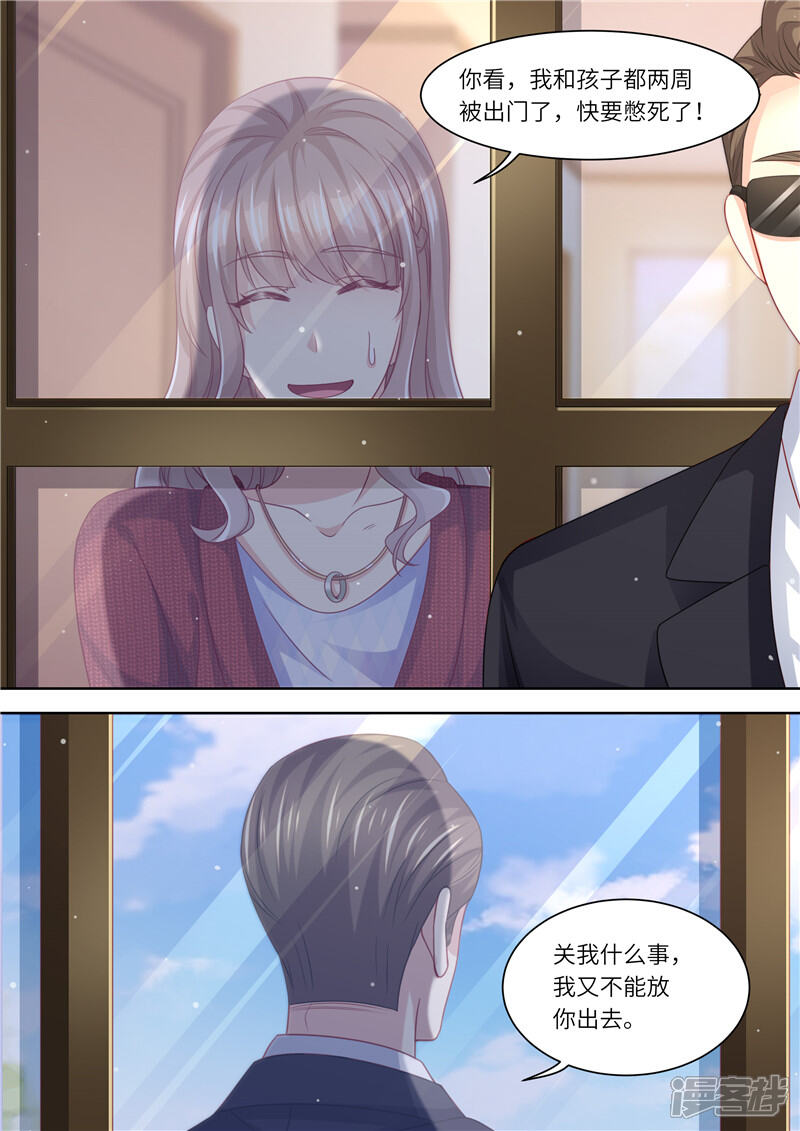 第293话蛛丝马迹-天价豪门:夫人又跑了-畅文文化（第12张）