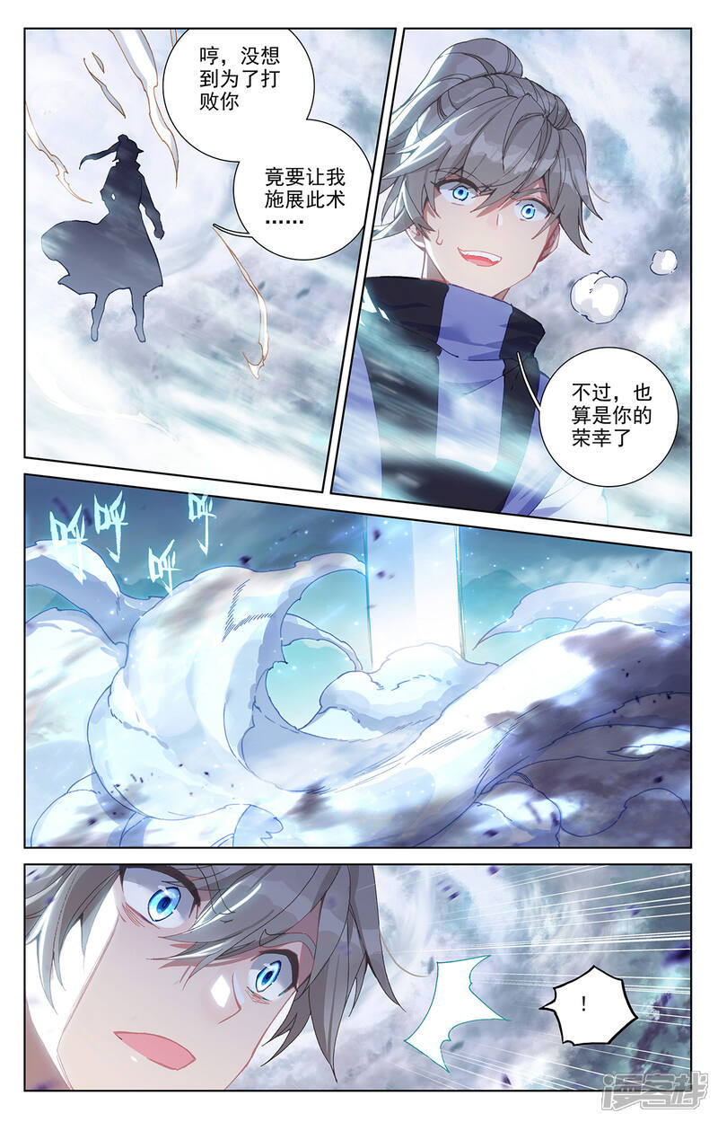 【元尊】漫画-（第271话下 荡魔剑丸）章节漫画下拉式图片-第5张图片