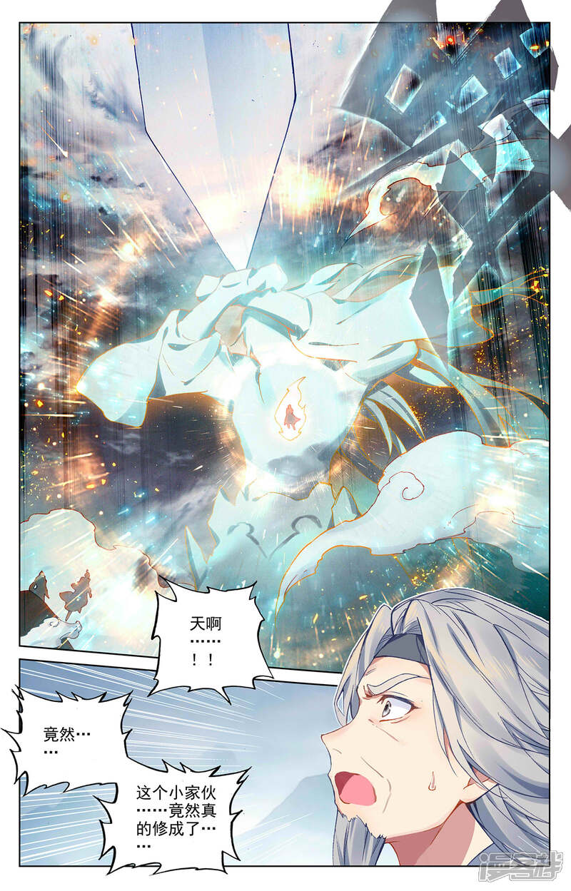 【元尊】漫画-（第271话下 荡魔剑丸）章节漫画下拉式图片-第8张图片