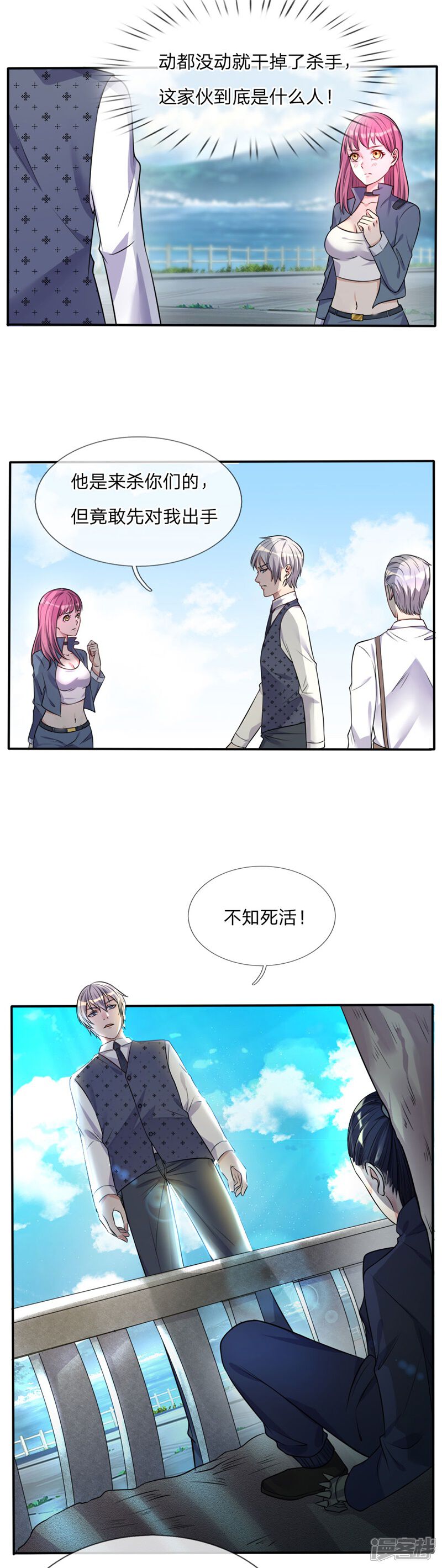 【我是大仙尊】漫画-（第2话 前世屈辱，今生来报）章节漫画下拉式图片-第3张图片