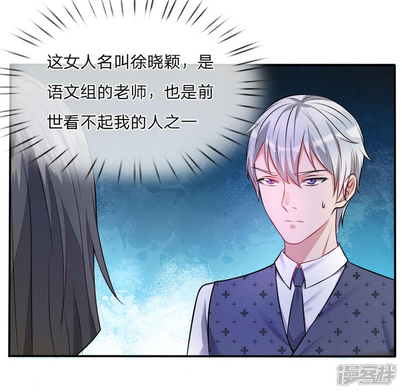 【我是大仙尊】漫画-（第3话 豪华酒会，让座风波）章节漫画下拉式图片-第3张图片