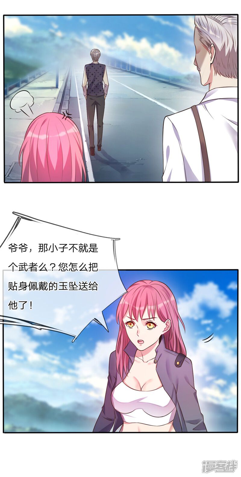 【我是大仙尊】漫画-（第2话 前世屈辱，今生来报）章节漫画下拉式图片-第7张图片
