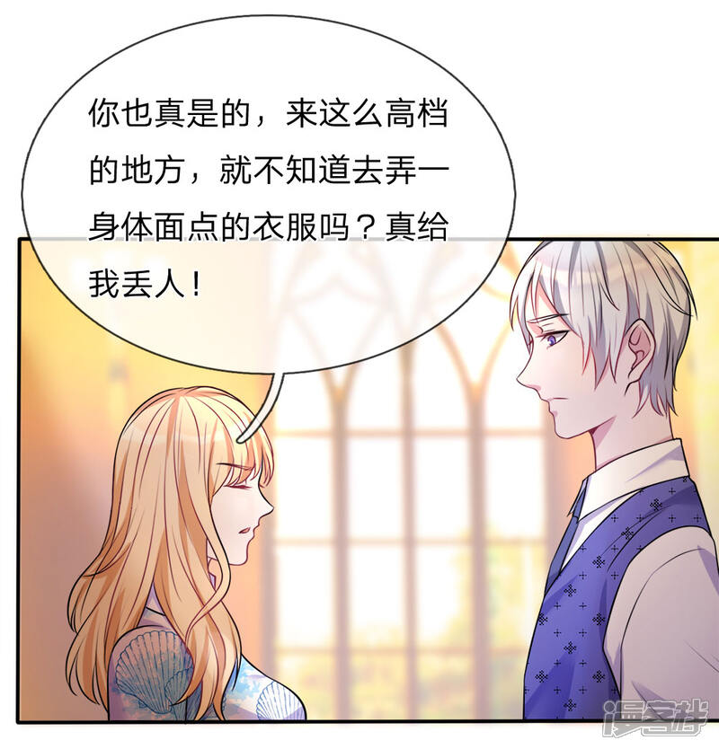 【我是大仙尊】漫画-（第3话 豪华酒会，让座风波）章节漫画下拉式图片-第4张图片