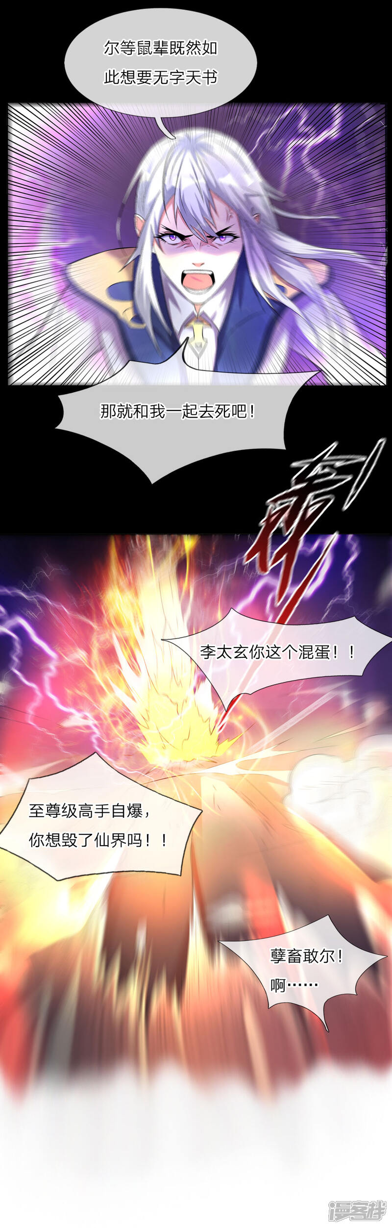 【我是大仙尊】漫画-（第1话 仙界至尊，都市重生）章节漫画下拉式图片-第6张图片