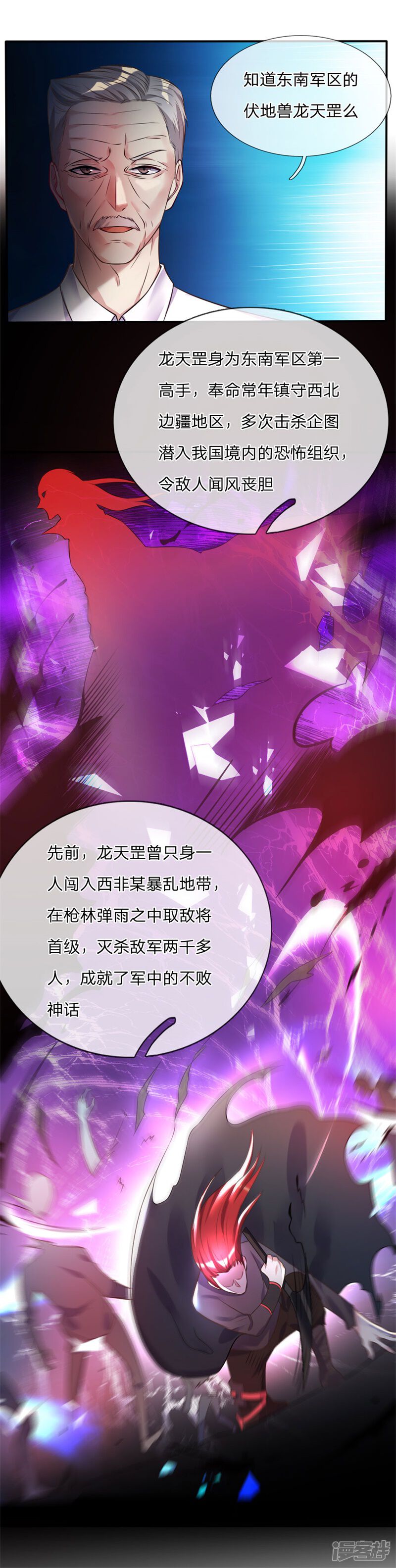 【我是大仙尊】漫画-（第2话 前世屈辱，今生来报）章节漫画下拉式图片-第8张图片