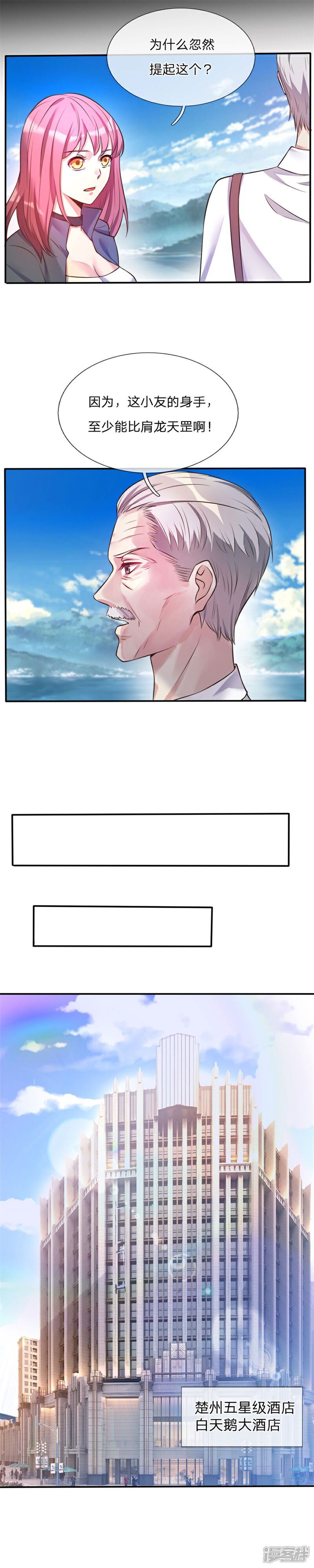 【我是大仙尊】漫画-（第2话 前世屈辱，今生来报）章节漫画下拉式图片-第9张图片