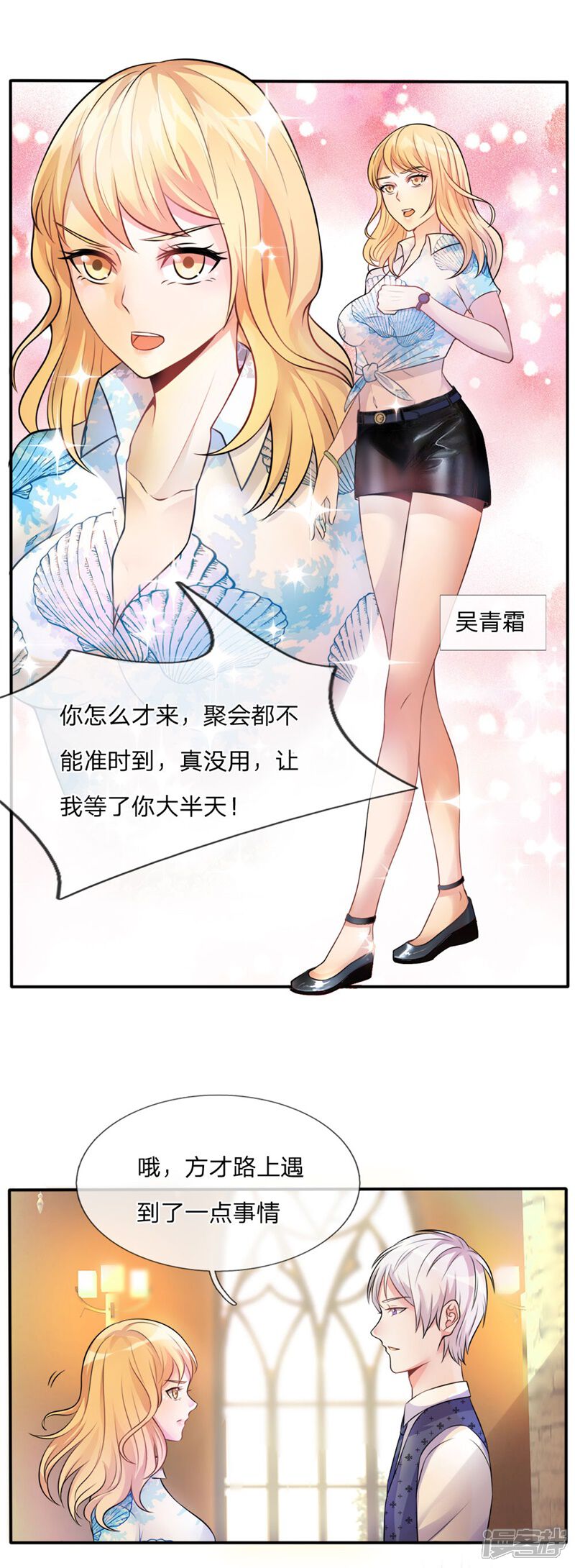 【我是大仙尊】漫画-（第2话 前世屈辱，今生来报）章节漫画下拉式图片-第11张图片