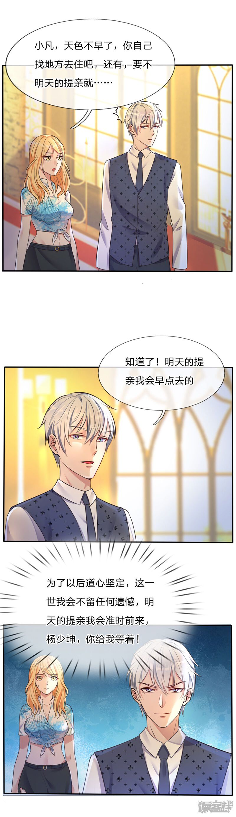 【我是大仙尊】漫画-（第5话 道心稳定，不留遗憾）章节漫画下拉式图片-第6张图片