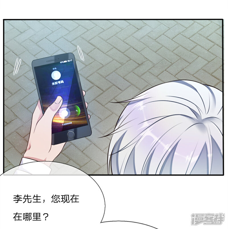 【我是大仙尊】漫画-（第6话 低阶魔修，识破身份）章节漫画下拉式图片-第5张图片