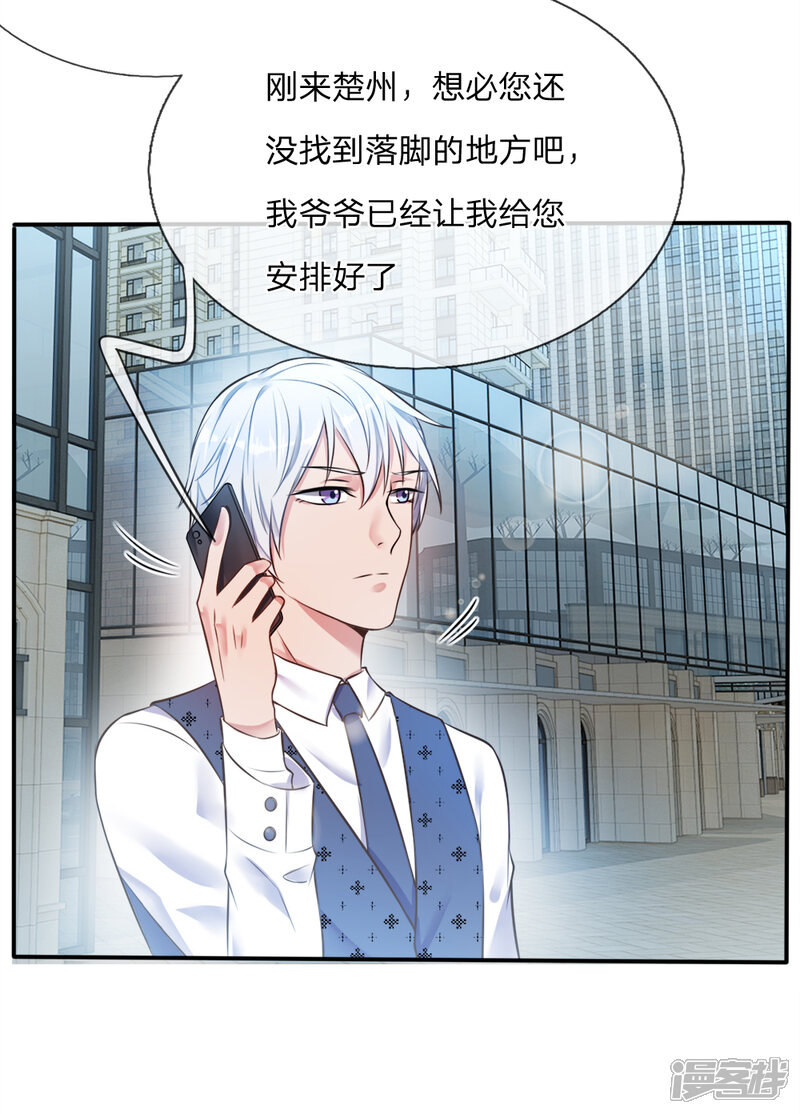【我是大仙尊】漫画-（第6话 低阶魔修，识破身份）章节漫画下拉式图片-第6张图片