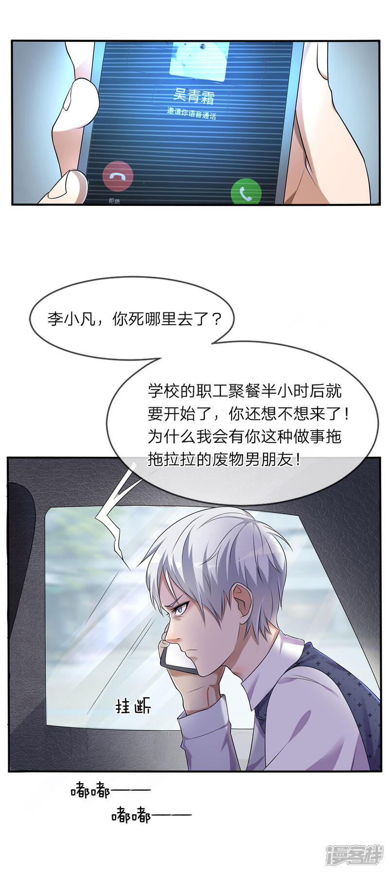 【我是大仙尊】漫画-（第1话 仙界至尊，都市重生）章节漫画下拉式图片-第14张图片