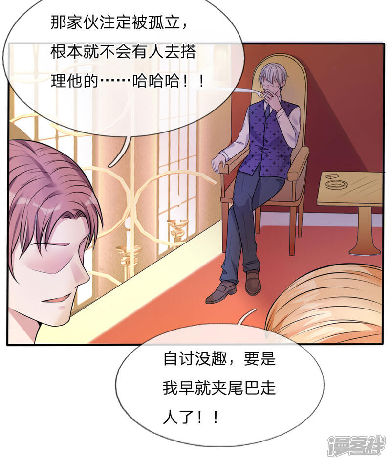 【我是大仙尊】漫画-（第3话 豪华酒会，让座风波）章节漫画下拉式图片-第10张图片
