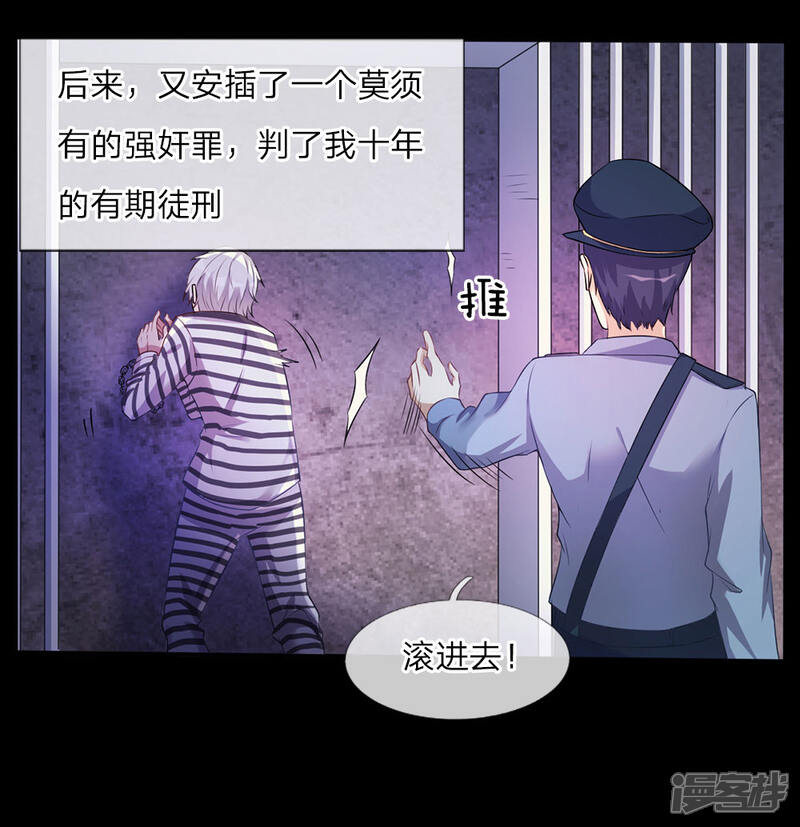 【我是大仙尊】漫画-（第1话 仙界至尊，都市重生）章节漫画下拉式图片-第18张图片