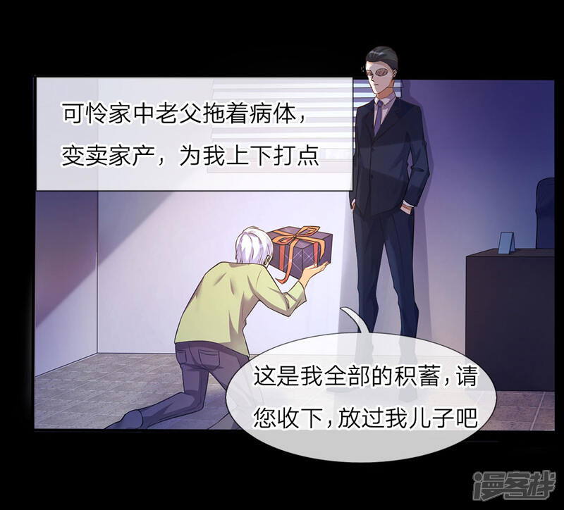 【我是大仙尊】漫画-（第1话 仙界至尊，都市重生）章节漫画下拉式图片-第19张图片
