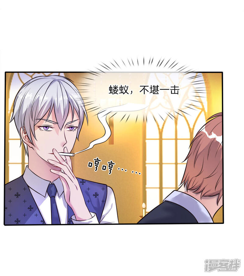 【我是大仙尊】漫画-（第4话 都是蝼蚁，不堪一击）章节漫画下拉式图片-第16张图片